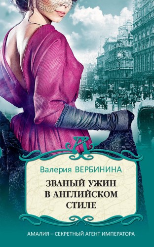 Званый ужин в английском стиле