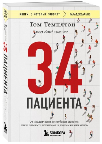 34 пациента. От младенчества до глубокой старости: какие опасности поджидают на каждом из этих этапов