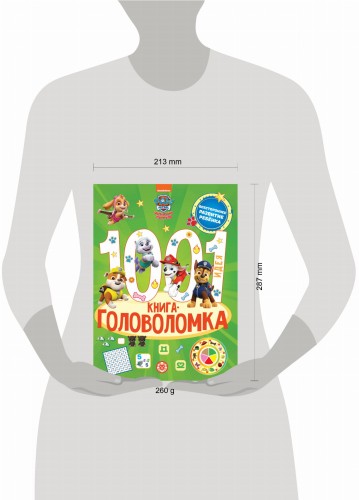 1000 и 1 головоломка. Щенячий патруль