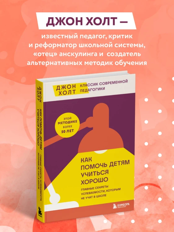 Как помочь детям учиться хорошо. Главные секреты успеваемости, которым не учат в школе
