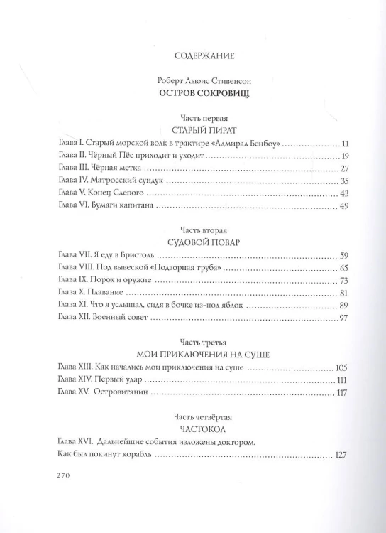 Остров Сокровищ 11.jpg