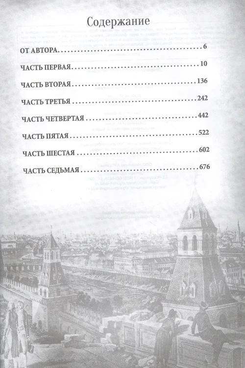 Война и мир 3.webp