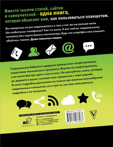 Планшет для ржавых чайников