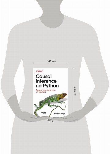 Causal Inference на Python. Причинно-следственные связи в IT-разработке