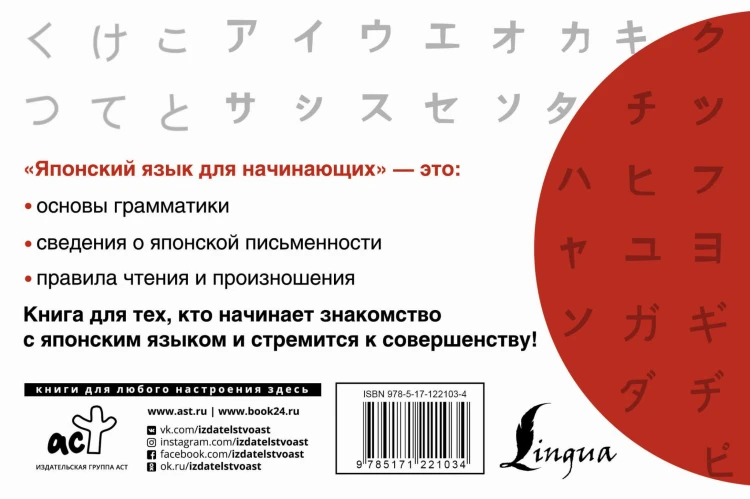 Японский язык для начинающих