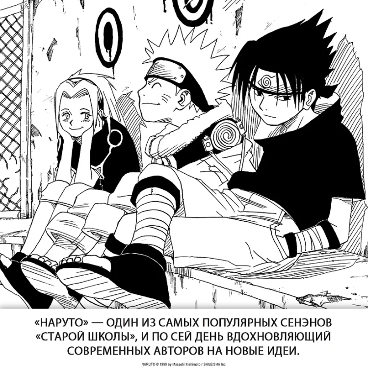 Наруто.Наруто.4.webp