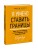 Я умею ставить границы. Ментальная защита и отстаивание своих потребностей. Воркбук