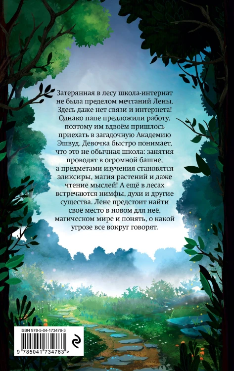 Школа пяти Башен (#1)