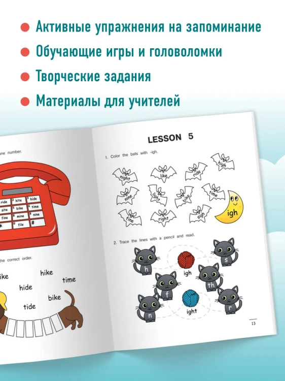 Читаем по-английски 2. Открытый слог.