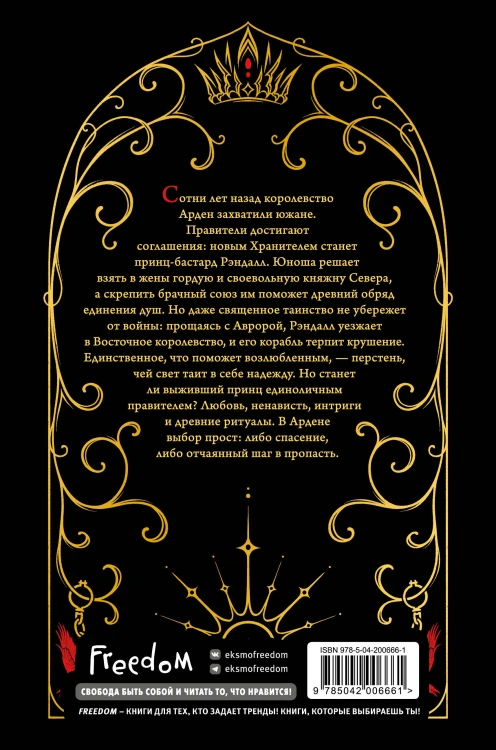 Игры королей. Наследник Ардена (подарочная трилогия)