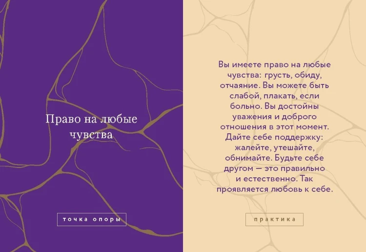 Я — ОК. Карты внутренней опоры