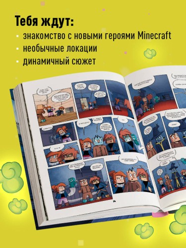 Дневник героя. Лицом к лицу с Вызывателем. Книга 10