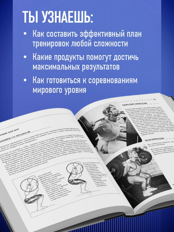 Классическая энциклопедия бодибилдинга