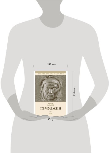 Тэмуджин