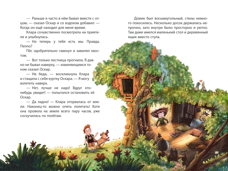 Клара Катастрофея и великий переполох (#1)