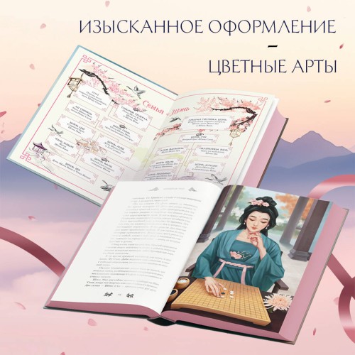 Ярость Шэнь Мяо (#1) (переиздание)