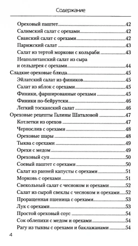 Еда, которая лечит сердце и сосуды Еда, которая лечит сердце и сосуды 3.webp