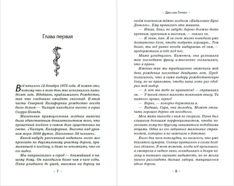 Секрет времени и крови (#1)