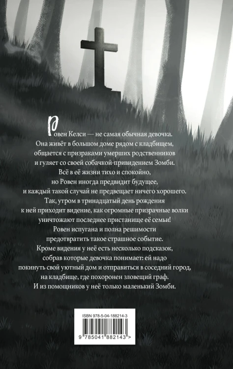 Тёмные видения