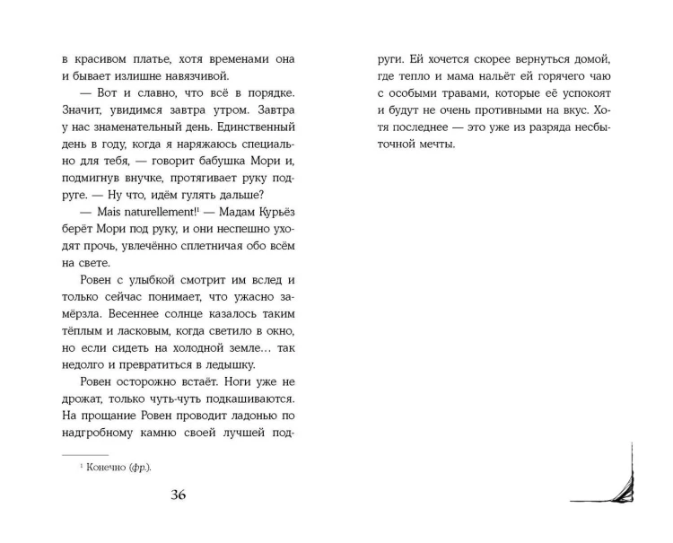 Тёмные видения