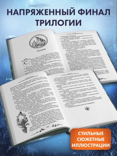 Дареш. Страна Шепчущих озер (#3)