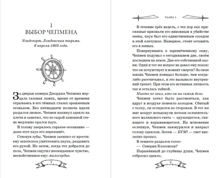 Ящик Пандоры (#2)