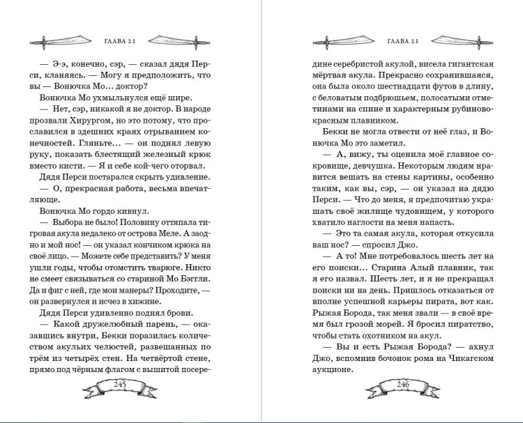 Ящик Пандоры (#2)
