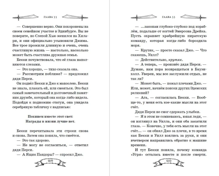 Ящик Пандоры (#2)