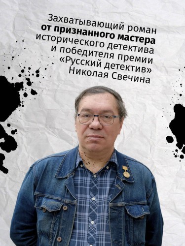 Адский прииск