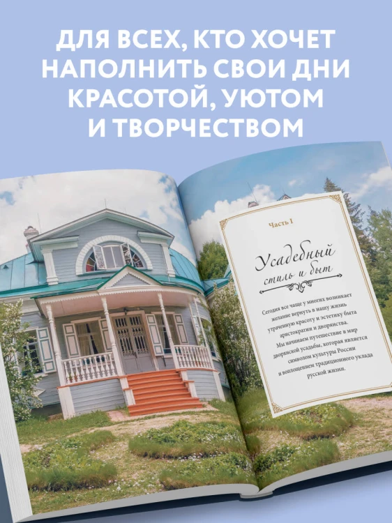 Гранатовый браслет. Декор, аксессуары, рецепты. Приют спокойствия, трудов и вдохновенья