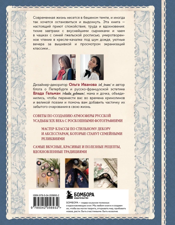 Гранатовый браслет. Декор, аксессуары, рецепты. Приют спокойствия, трудов и вдохновенья