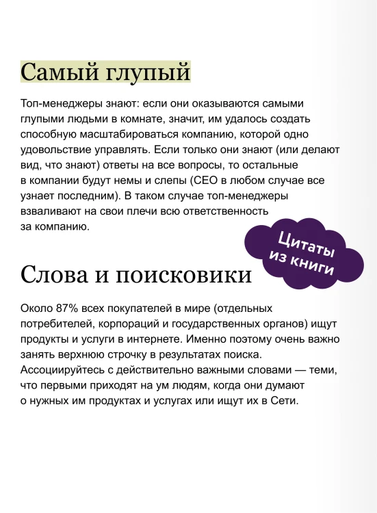 Развитие бизнеса. Инструменты прибыльного роста, 2-е изд.