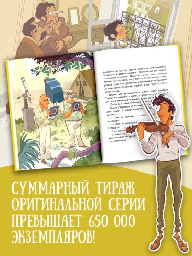 Эйнштейн: гений без границ