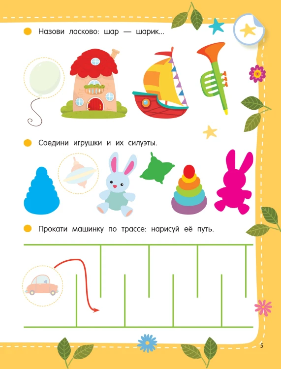 50 развивающих заданий с наклейками. 3-4 года