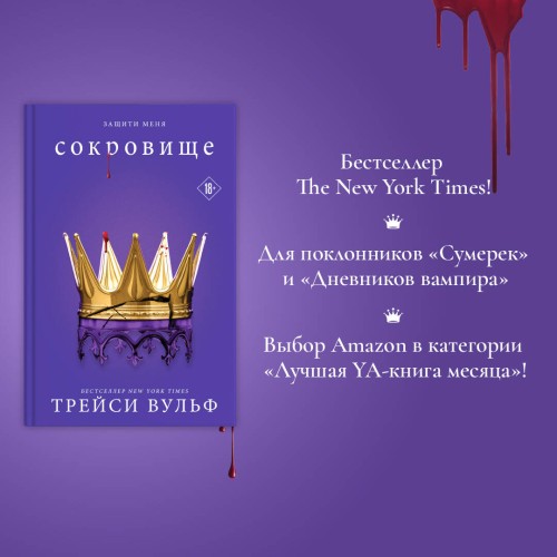 Комплект из 6-ти книг: Жажда + Искушение + Желание + Испытание + Шарм + Сокровище