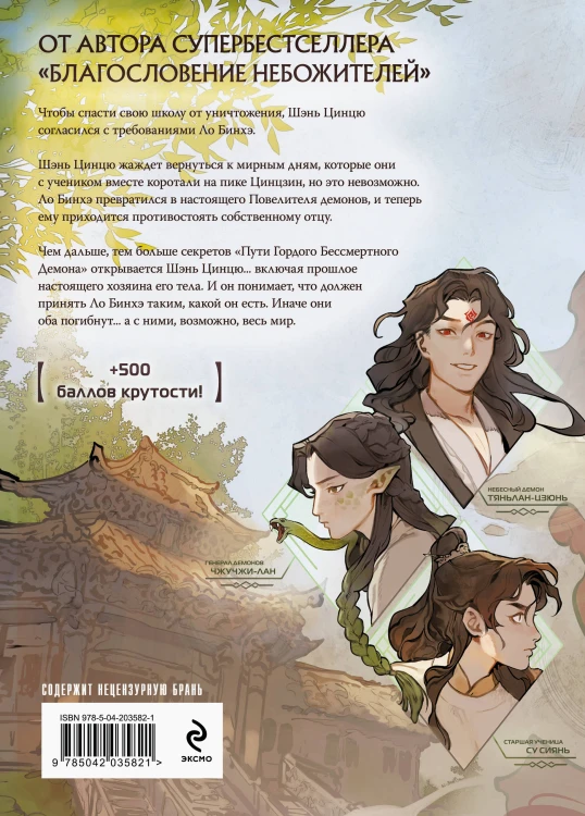 Комплект "Система «Спаси-Себя-Сам» для Главного Злодея" (1-2-3)