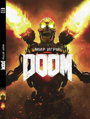 Мир игры DOOM