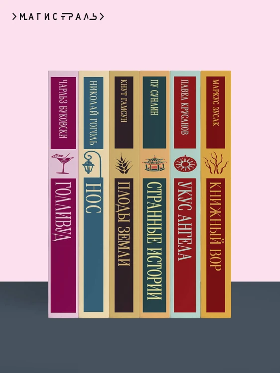 Набор "Дьявольское искушение" (комплект из 5 книг:Скорбь сатаны+ Фауст+ Мастер и Маргарита и др. )