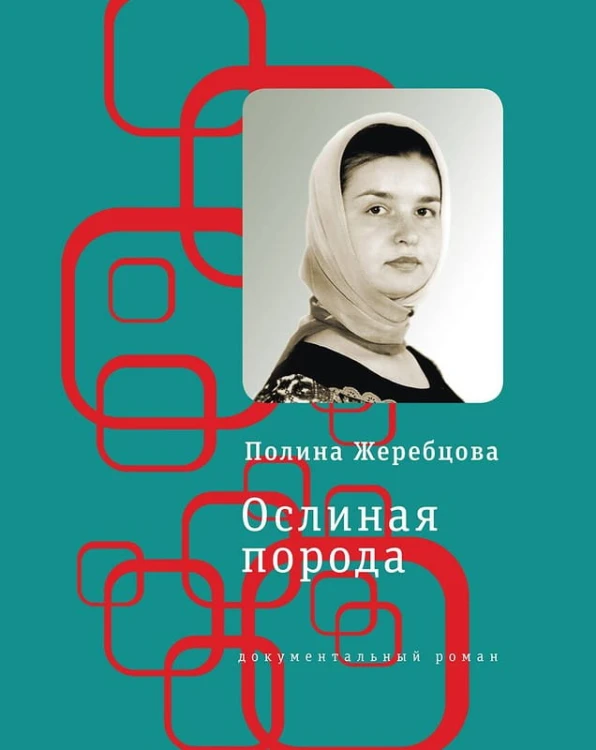 polina.jpg