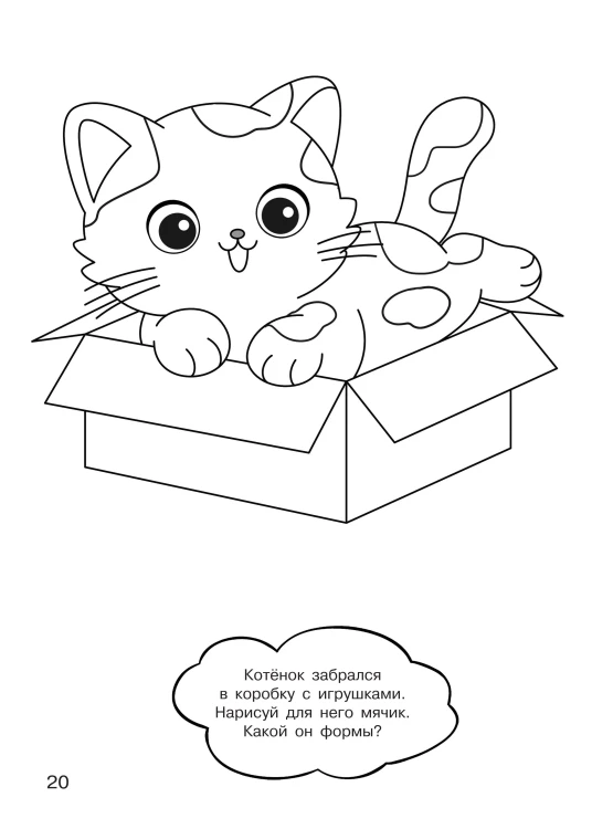 100 милых котиков. Большая раскраска