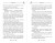 Соколиный пик. Око бури (#3)