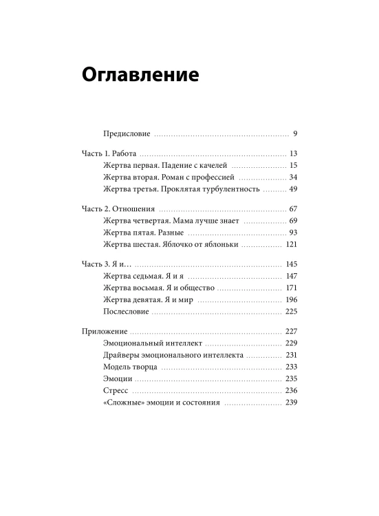 Я — хозяин своих эмоций: как управлять тревогой и находить спокойствие