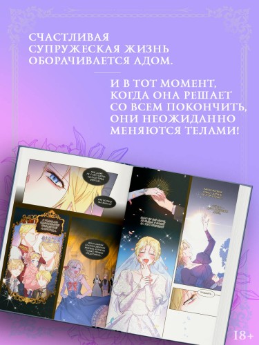 Чтобы помочь тебе понять. Том 1 (вебтун)
