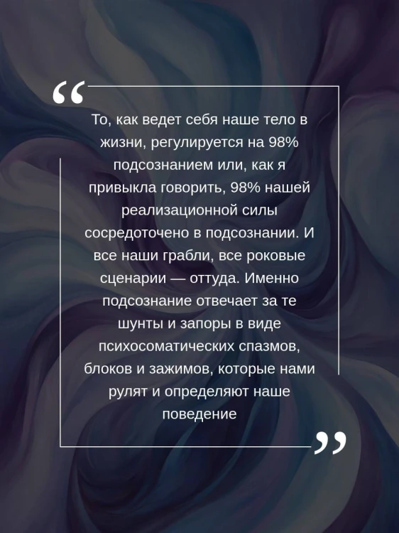 7 ключей жизни. Точка сборки твоего тела
