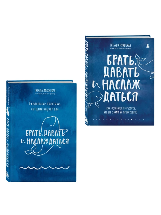 Брать, давать+Ежедневные практики (ИК)