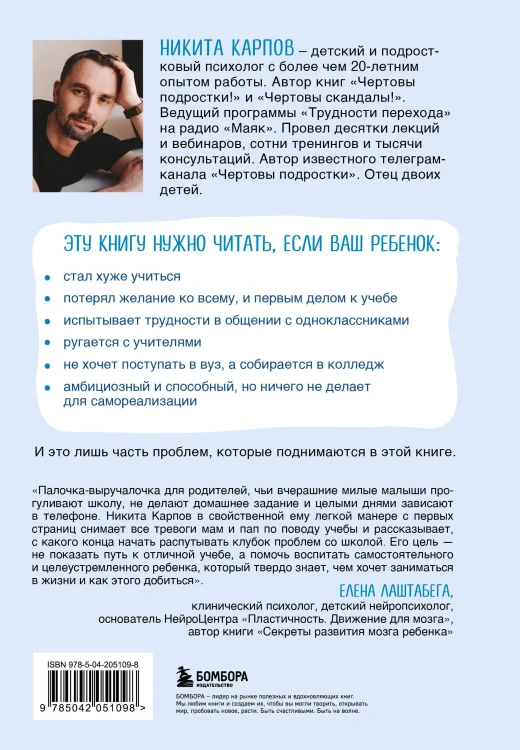 Диалог с подростком. Комплект из 3-х книг детского и подросткового психолога Никиты Карпова (ИМ)