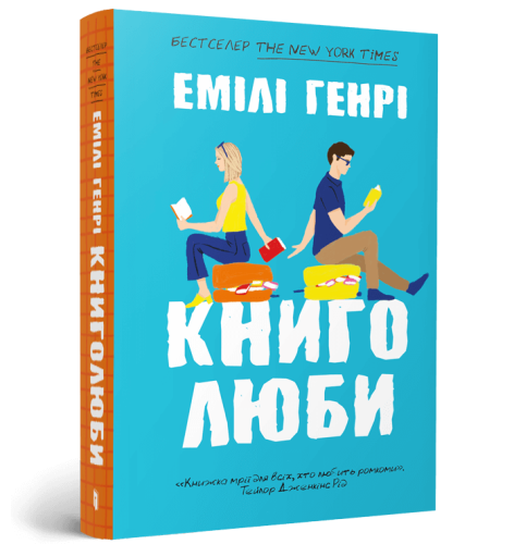 Книголюби paperback.png
