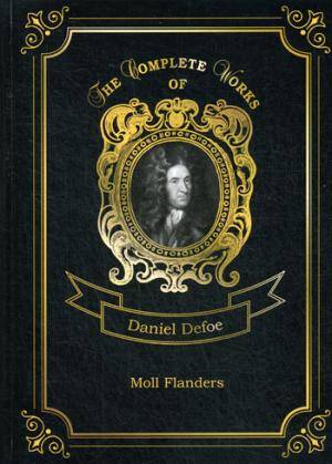Moll Flanders = Радости и горести знаменитой Молль Флендерс. Т. 4: на англ.яз
