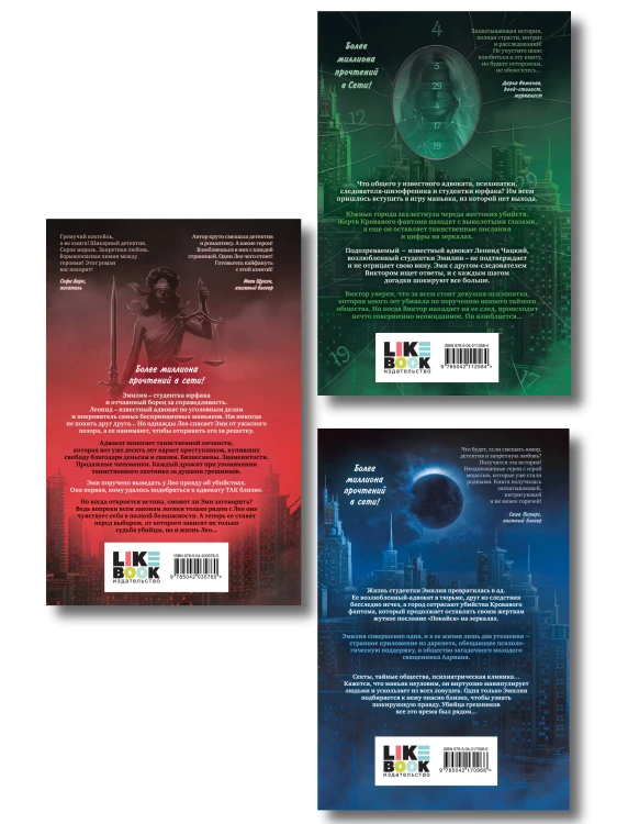 Комплект из 3 книг: Адвокат киллера + Укротить дьявола (#1) + Исповедь дьявола (#2)
