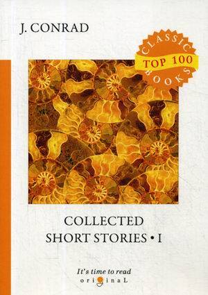 Collected Short Stories 1 = Cборник рассказов 1: на англ.яз